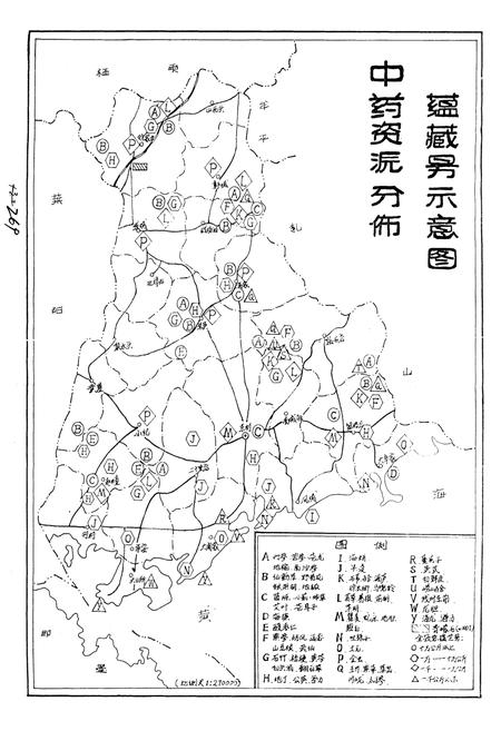 《海阳县医药志》.pdf_山东省志插图4 《海阳县医药志》.pdf_山东省志插图4