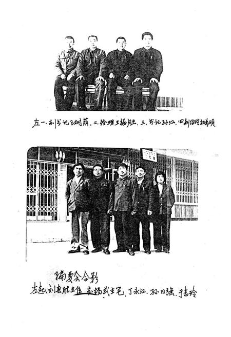 《海阳县医药志》.pdf_山东省志插图5 《海阳县医药志》.pdf_山东省志插图5