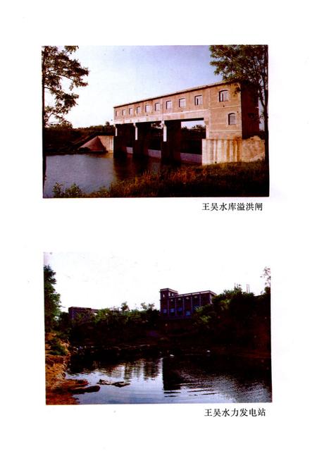 《高密县水利志》.pdf_山东省志插图5 《高密县水利志》.pdf_山东省志插图5