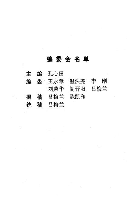 《《青岛市宣传工作志》》.pdf_山东省志插图2 《《青岛市宣传工作志》》.pdf_山东省志插图2