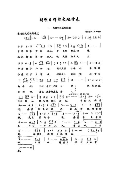 《《莒县中医医院志(1984-2004)》》.pdf_山东省志预览图5 《《莒县中医医院志(1984-2004)》》.pdf_山东省志预览图5