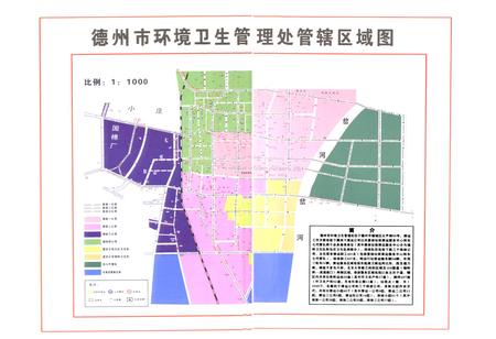 《《德州市环卫处志(1986-2007)》》.pdf_山东省志插图4 《《德州市环卫处志(1986-2007)》》.pdf_山东省志插图4