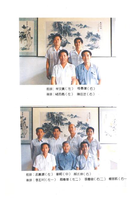 《莱阳县医药志》.pdf_山东省志插图3 《莱阳县医药志》.pdf_山东省志插图3