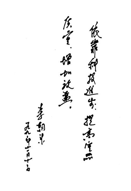 《兖州矿务局水泥厂志(1983-1985)》.pdf_山东省志预览图4