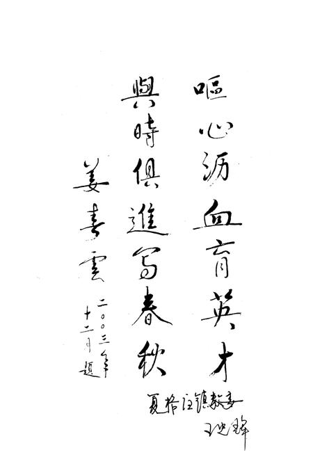 《莱西教育体育志》.pdf_山东省志插图1 《莱西教育体育志》.pdf_山东省志插图1