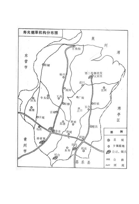 《寿光烟草志》.pdf_山东省志插图3 《寿光烟草志》.pdf_山东省志插图3