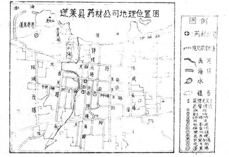 《蓬莱县医药志》.pdf_山东省志插图3 《蓬莱县医药志》.pdf_山东省志插图3