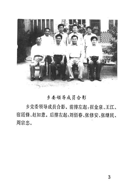 《《召忽乡志》》.pdf_山东省志插图4