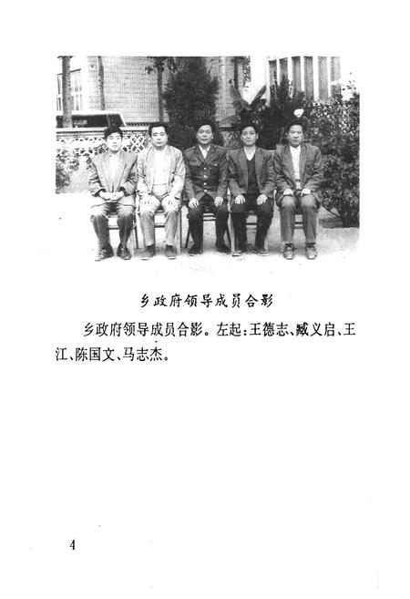 《《召忽乡志》》.pdf_山东省志插图5