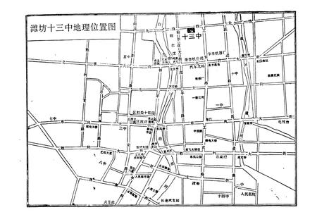 《《潍坊第十三中学校志(1979-1994)》》.pdf_山东省志插图3 《《潍坊第十三中学校志(1979-1994)》》.pdf_山东省志插图3