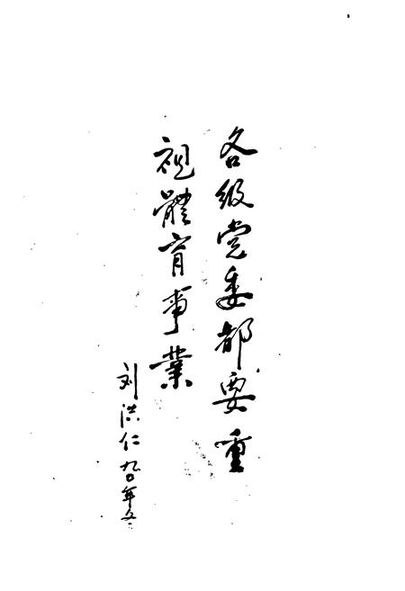 《《菏泽地区体育志》》.pdf_山东省志插图3 《《菏泽地区体育志》》.pdf_山东省志插图3