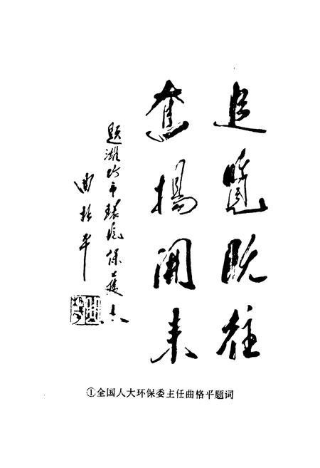 《《潍坊市环境保护志》》.pdf_山东省志插图2