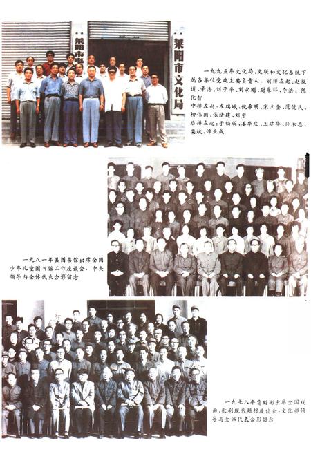 《莱阳市文化志》.pdf_山东省志插图3 《莱阳市文化志》.pdf_山东省志插图3