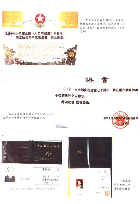 《莱阳市文化志》.pdf_山东省志插图4 《莱阳市文化志》.pdf_山东省志插图4