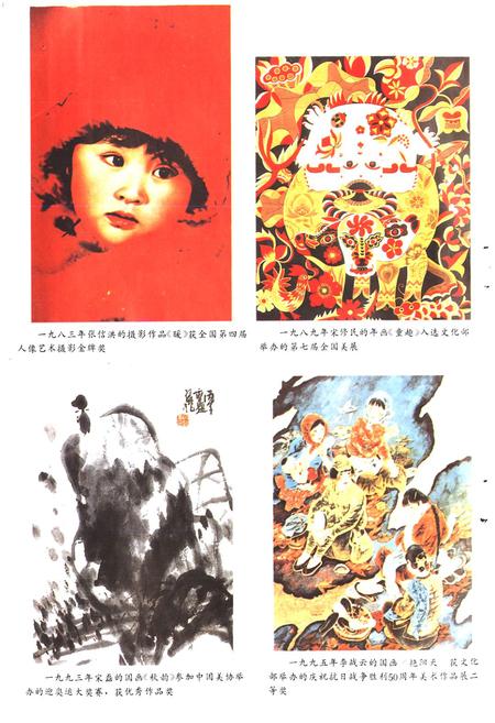 《莱阳市文化志》.pdf_山东省志插图5 《莱阳市文化志》.pdf_山东省志插图5