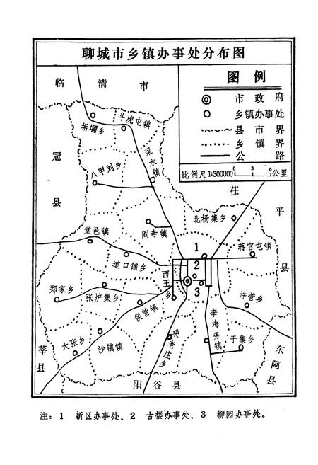 《《聊城市人事志》》.pdf_山东省志插图4 《《聊城市人事志》》.pdf_山东省志插图4