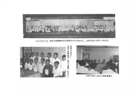 《成武县邮电志》.pdf_山东省志插图4