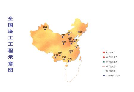 《山东送变电工程公司志(1958-1998)》.pdf_山东省志插图3 《山东送变电工程公司志(1958-1998)》.pdf_山东省志插图3