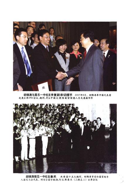 《《昌乐一中校志(1937-2008)》》.pdf_山东省志插图2 《《昌乐一中校志(1937-2008)》》.pdf_山东省志插图2