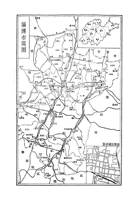 《《淄博市农业志》》.pdf_山东省志插图4