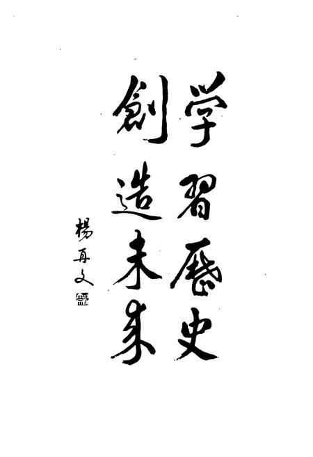 《《滨州地区文物》》.pdf_山东省志插图4 《《滨州地区文物》》.pdf_山东省志插图4