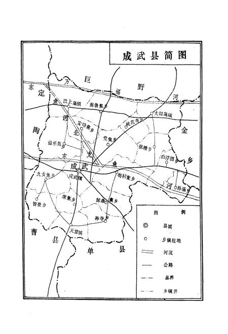 《成武县交通志》.pdf_山东省志插图5 《成武县交通志》.pdf_山东省志插图5