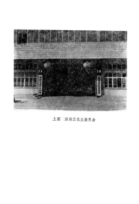 《《潍城区农业志》》.pdf_山东省志插图1