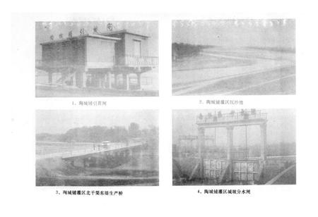 《《阳谷县水利志》》.pdf_山东省志插图3 《《阳谷县水利志》》.pdf_山东省志插图3