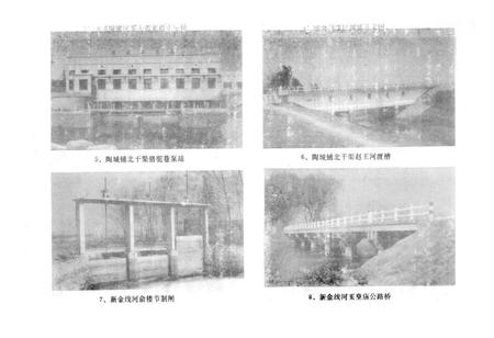 《《阳谷县水利志》》.pdf_山东省志插图4 《《阳谷县水利志》》.pdf_山东省志插图4