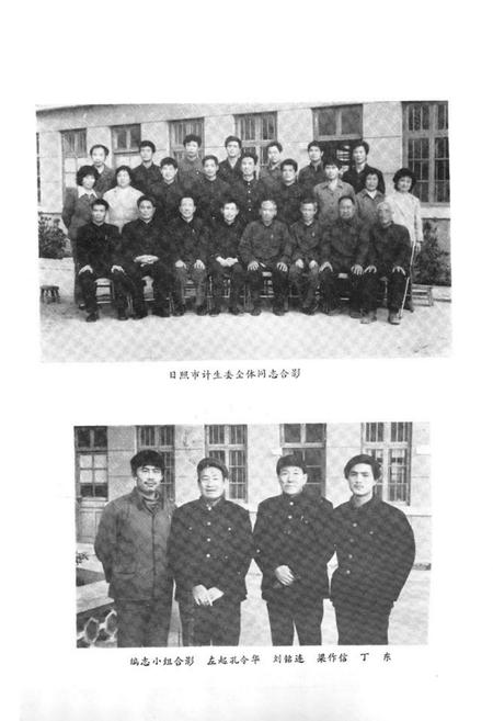 《《日照市计划生育志》》.pdf_山东省志预览图2