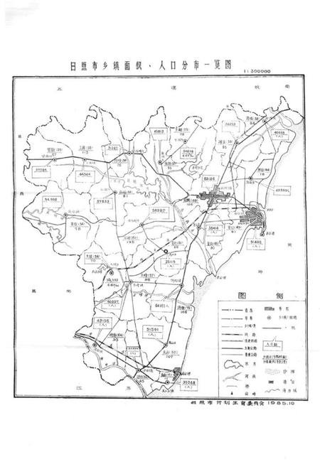 《《日照市计划生育志》》.pdf_山东省志预览图3