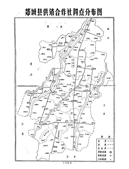 《《郯城县供销社志(1949-1985)》》.pdf_山东省志插图4