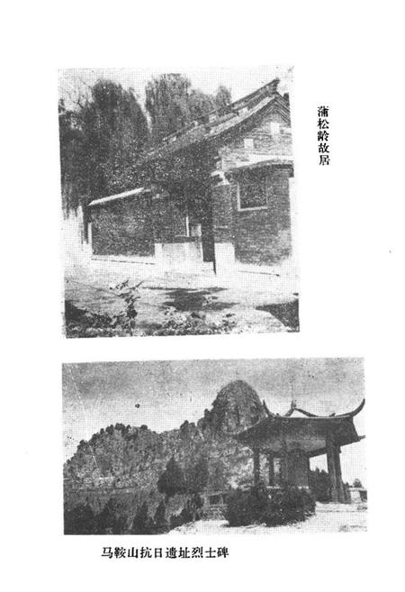 《《淄川区简志》》.pdf_山东省志插图4 《《淄川区简志》》.pdf_山东省志插图4
