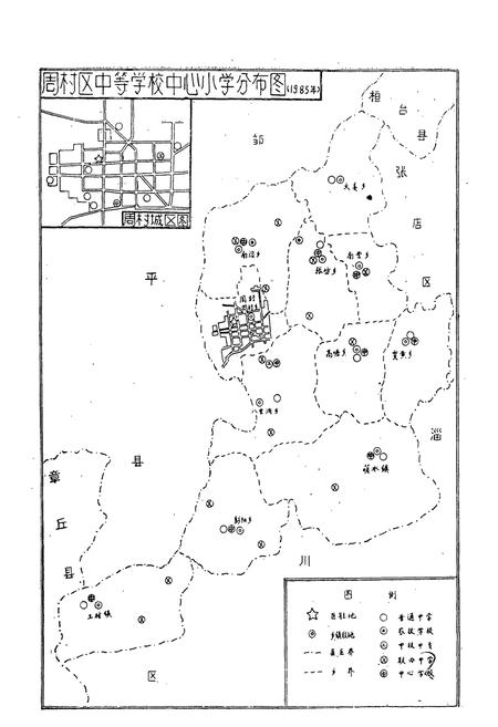 《《周村区教育志(1840-1985)》》.pdf_山东省志插图2 《《周村区教育志(1840-1985)》》.pdf_山东省志插图2