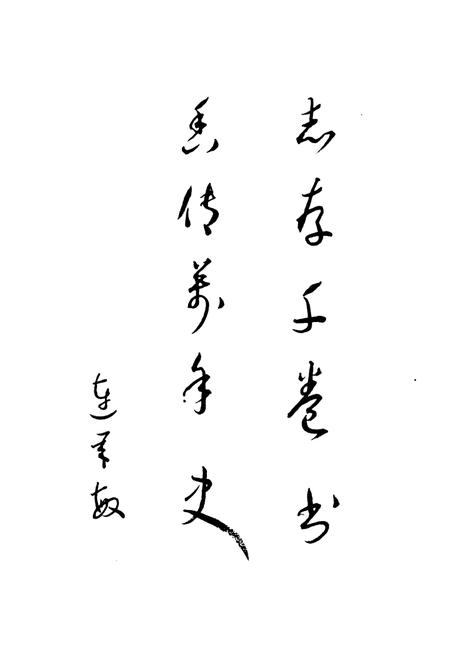 《文登市人民代表大会志》.pdf_山东省志插图4 《文登市人民代表大会志》.pdf_山东省志插图4