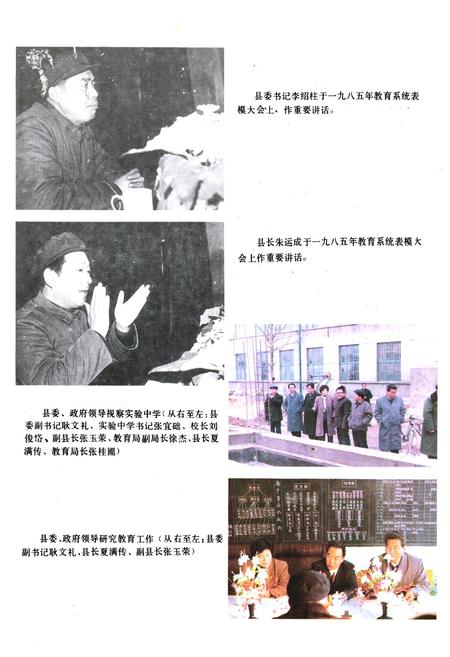 《《鱼台县教育志(1940-1990)》》.pdf_山东省志插图4