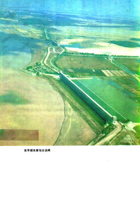 《《东平湖志》》.pdf_山东省志插图4 《《东平湖志》》.pdf_山东省志插图4