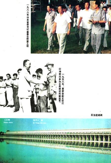 《《东平湖志》》.pdf_山东省志插图5 《《东平湖志》》.pdf_山东省志插图5