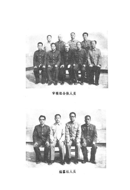 《广饶县农机志(1950-1985)》.pdf_山东省志插图5 《广饶县农机志(1950-1985)》.pdf_山东省志插图5
