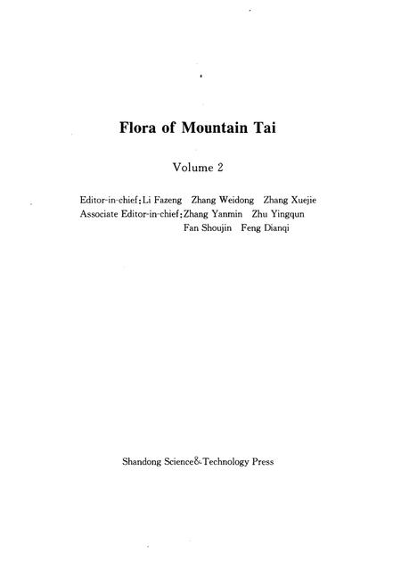 《泰山植物志(下卷)》.pdf_山东省志插图2 《泰山植物志(下卷)》.pdf_山东省志插图2