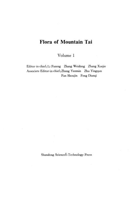 《泰山植物志(上卷)》.pdf_山东省志插图2 《泰山植物志(上卷)》.pdf_山东省志插图2