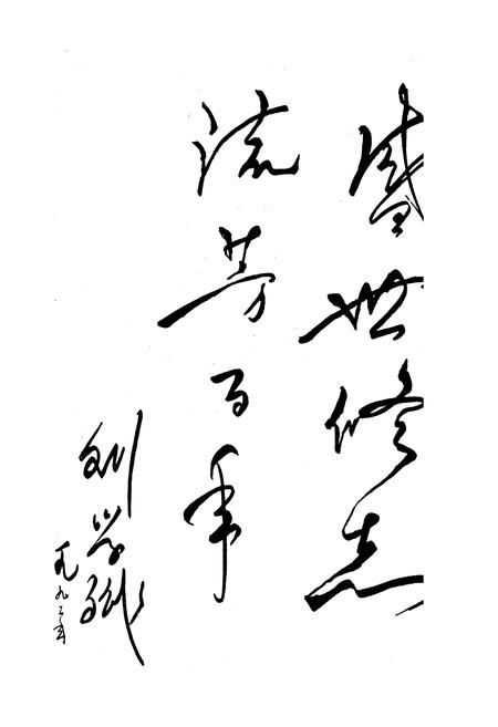 《即墨工业志》.pdf_山东省志插图3 《即墨工业志》.pdf_山东省志插图3