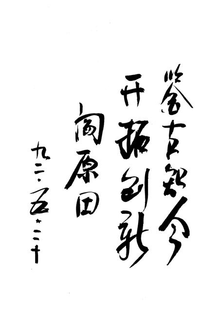 《《海阳县税务志》》.pdf_山东省志预览图2