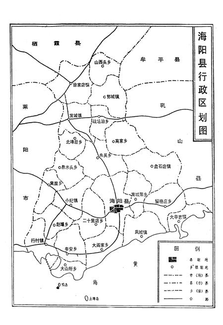 《《海阳县税务志》》.pdf_山东省志预览图3