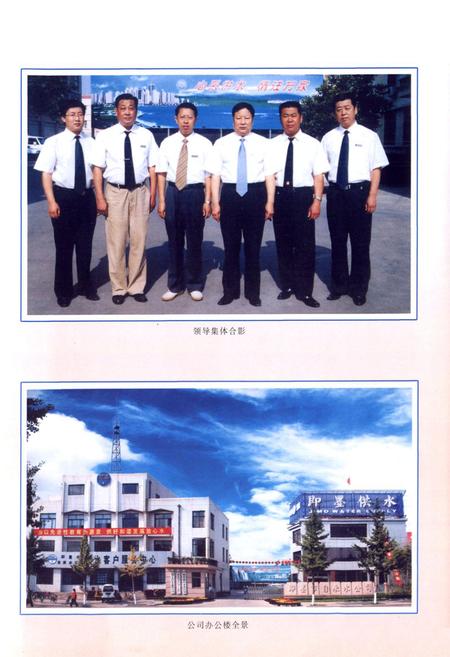 《《即墨市供水志》》.pdf_山东省志插图4 《《即墨市供水志》》.pdf_山东省志插图4