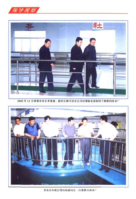 《《即墨市供水志》》.pdf_山东省志插图5 《《即墨市供水志》》.pdf_山东省志插图5