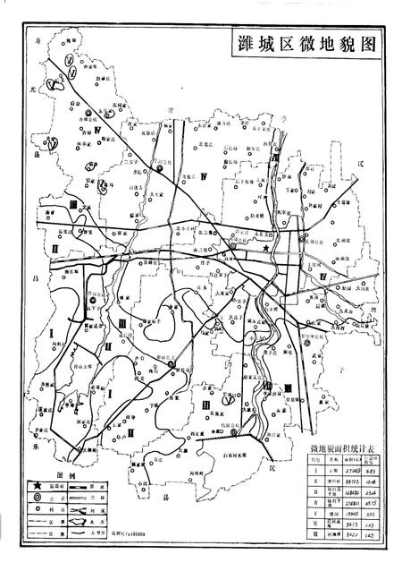 《潍城区土壤志》.pdf_山东省志预览图5