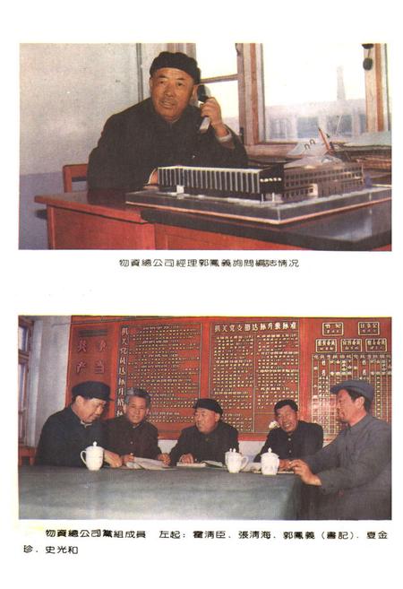 《陵县物资局局志》.pdf_山东省志插图5