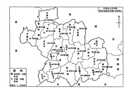 《五莲县法院志》.pdf_山东省志插图4