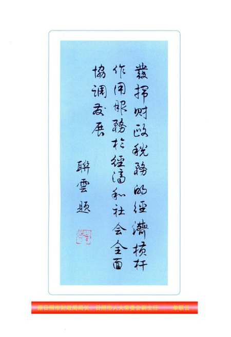 《东港区财政税务志(1845-2005)》.pdf_山东省志插图5 《东港区财政税务志(1845-2005)》.pdf_山东省志插图5